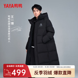 鸭鸭王一博同款312g充绒反季羽绒服长款男女极寒加厚冬季保暖外套HY 青光黑色-YE4B001056A 3XL