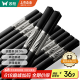 双枪合金筷子  酒店家用创意筷子套装 10双装 欣欣向荣 银色 