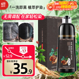 同仁堂经销 黑色染发剂 泡泡植物染发霜遮白焗油膏轻松染 自然黑400ml