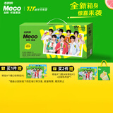 香飘飘【时代少年团同款】Meco缤纷鲜活装果汁茶饮料400ml*8杯
