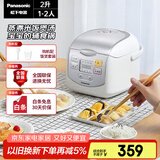 松下（Panasonic）【国家补贴】迷你电饭煲家用1-2人多功能小型电饭锅智能预约煮饭锅保温热饭2升容量SR-DX071-W