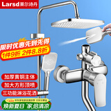 莱尔诗丹（Larsd）淋浴花洒套装卫浴铜龙头淋浴器 增压花洒喷头手持花洒全套N026