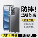 勋贵（XUNGUI）适用于 小米手机壳软壳全包透明防摔保护套气囊抗摔小米系列男女款保护壳 小米Civi2手机壳 四角气囊防摔壳-透明软壳