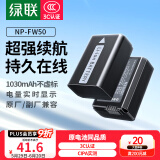 绿联3C认证NP-FW50相机电池ZV-E10充电器适用sony索尼a6000 a6400 a7m2 a5100 a6300 a6100 zve10微单