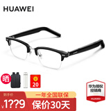 华为智能眼镜2代智慧播报语音随身助手四代通话降噪开放式立体声时尚适于Harmony OS系统mate70pro 亮黑色 方形半框-可换近视镜片 【送店铺延保+晒单豪礼】