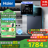 海尔（Haier）冷热款管线机壁挂式净水机直饮净水器定量出水鲜活水promax搭配净饮机可出15°冰水HGD2105B-U1