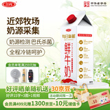三元 每日新鲜 高品质全脂鲜牛奶950mL/盒 巴氏杀菌 早餐搭档