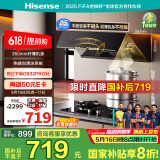 海信（Hisense）家用超薄平嵌侧吸小魔方油烟机25立方大吸力小尺寸平齐橱柜不碰头挥手自清洁排烟机S1国家补贴20%