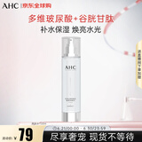 AHC HA爽肤水透明质酸神仙水爽肤水100ml  生日礼物送女友