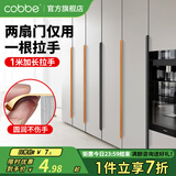 卡贝（cobbe）隐形衣柜门拉手长柜门橱柜抽屉隐藏拉手现代极简约内嵌把手五金 圆角隐形拉手150mm-黑色96孔距