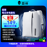雷神（ThundeRobot）霜鞘笔记本电脑包多功能双肩包游戏大容量旅行包男女背包学生书包 多功能分区防泼溅材质 