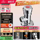 九牧（JOMOO）44056-156/1C-1快开硅黄铜八门阀三角阀加厚防爆单热