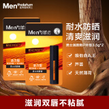 曼秀雷敦男士【张艺兴同款】润唇膏3.5g*2补水保湿防干裂脱皮 男生专用