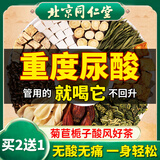 同仁堂菊苣栀子茶茯苓尿葛根茶健康酸养生茶160g（8g*20包）/盒