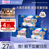 七度空间100%纯棉亲肤 超特长夜用卫生巾420mm*24片【品牌直供 安心品质】