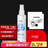 红双喜乒乓球拍胶皮清洁剂海绵擦增粘胶皮清洗剂底板套胶护理套装 红双喜海绵擦+清洁剂+保护膜