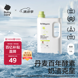 babycare婴儿酵素洗衣液 无酒精宝宝专用婴幼儿童酵素去污洗衣液1.8L
