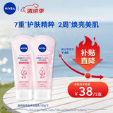妮维雅（NIVEA）温和滋润洗面奶晶纯焕亮泡沫洁面乳150g双支套装