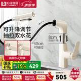 心海伽蓝（SHKL）面盆龙头 奶油风 抽拉升降卫生间家用洗手洗脸盆池龙头131369w 升降抽拉奶白单龙头