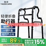 雅德助行器拐杖老人四脚助力手推车行走器老年康复训练器材走路辅助器