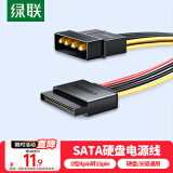 绿联sata电源线 适用台式主机机箱电脑连接固态机械硬盘IDE大4pin转15pin转接头转换线 0.2米 50720