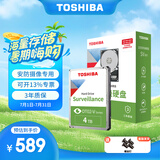东芝（TOSHIBA）安防监控录像机专用 机械硬盘 SATA接口 3.5英寸 4TB DT02ABA400V