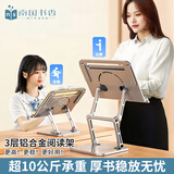 南国书香铝合金双层阅读架可升降多功能阅读书架儿童书本读书托架学生床上看书架神器桌上书立架书夹书靠