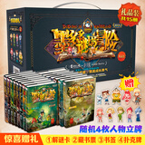 【大全集自选】墨多多谜境冒险 阳光版/不可思议的事件簿/怪物大师全套 查理里十世 雷欧幻像系列儿童文学 奇迹通天塔香巴拉世界的尽头末日浮空城 【礼盒】墨多多阳光版 全套1-15册