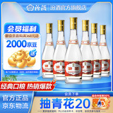 汾酒 玻汾 清香型白酒 口粮酒泡酒整箱装 53度 475mL 6瓶 黄盖玻汾非原箱