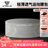WRELS跑步腰包多功能运动隐形腰包马拉松高弹力贴身腰带健身户外手机包 灰色（隐形大容量） M(100-140斤)