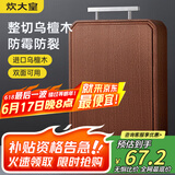炊大皇进口乌檀木切菜板加厚砧板家用实木擀面板案板菜墩38*26*2.5
