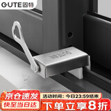 固特（GUTE）窗户限位器窗户锁扣儿童安全锁纱窗锁安全防护推拉平开窗锁免打孔