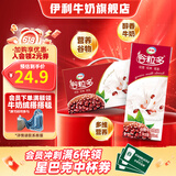 伊利谷粒多红谷牛奶饮品 250ml*12盒/箱 红豆+红米+花生 营养谷物 3月 谷粒多红谷250ML*12盒