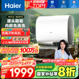 海尔（Haier）【BK3PRO】80升双胆扁桶电热水器 小魔盒鲜活水 国家补贴20% 净水洗AI智慧 3300W免清洗镁棒免更换