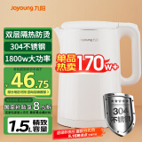 九阳（Joyoung）热水壶烧水壶电水壶 双层壶体 304不锈钢 1.5L家用0胶水电水壶 K15FD-W123