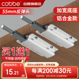 卡贝衣柜反弹器按压式弹门器按弹器碰珠免拉手隐形门橱柜抽屉顶珠