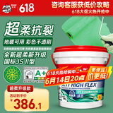 Davco德高K11彩色超柔防水浆料(柔韧II型)  厨房卫生间地面柔韧型 15kg