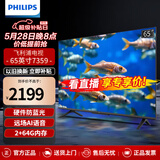 飞利浦（PHILIPS）电视65英寸 抗蓝光儿童护眼 远场AI智能语音 全面屏4K高清液晶电视机 以旧换新 65PUF7359/T3 65英寸 2G+64G内存