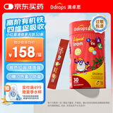 Ddrops滴卓思 儿童多元铁10mg高含量补铁剂维生素C补血改善贫血 30条/罐