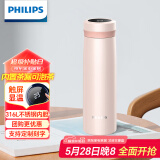飞利浦（PHILIPS）保温杯男女士水杯子智能数显泡茶壶316不锈钢学生商务纪念礼品