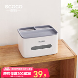 ecoco意可可纸巾盒客厅桌面抽纸盒收纳盒纸抽盒办公桌多功能卷纸盒 北欧白