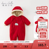 戴维贝拉（DAVE＆BELLA）过年加绒加厚秋冬连体衣婴儿衣服新生儿冬季外出服宝宝新年拜年服 红色DB12022-N 100cm （建议身高90-100cm）