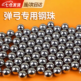 凌云鹤弹弓含皮筋木质儿童玩具白榉木传统飞虎叉带泥丸 8mm钢珠【400颗左右】 传统游戏玩具