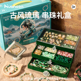 皇恩古风高档串珠手链手工DIY儿童玩具女孩生日礼物实用6-10岁12-15