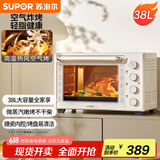苏泊尔（SUPOR）【国家补贴】家用多功能电烤箱38L容量 热风循环空气炸锅蒸汽嫩炸烤 独立加热 搪瓷内胆OJ38AK821