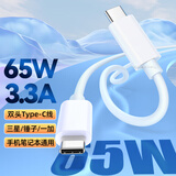 trendsetter双type-c数据线65W车载充电线适用于华为小米vivo三星oppo手机连接奔驰宝马奥迪大众汽车快充线