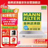 曼牌（MANNFILTER）空调滤芯CUK22076/CUK22032M凯美瑞C-HR卡罗拉雷凌RAV4荣放皇冠