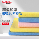 卡饰社（CarSetCity）卡饰社洗车毛巾擦车专用毛巾吸水擦车毛巾洗车布抹布洗车套装工具