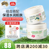 澳芝曼（G＆M）绵羊油绵羊脂滋润维E霜晚霜鸸鹋香氛组合补水保湿滋润维E面霜身体 绵羊油250g+清雅调绿梦夜雨275g