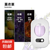 香薰机家用香薰室内香薰卧室空气清新剂香薰精油厕所自动喷香 数显香薰机+薰衣草（精油）